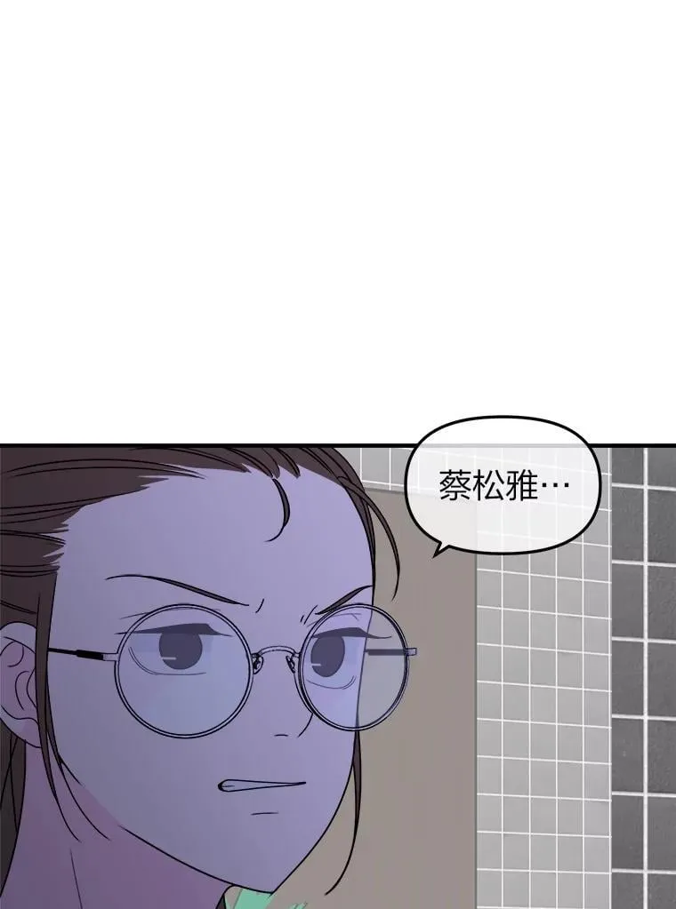 22.什么关系？ 第43页