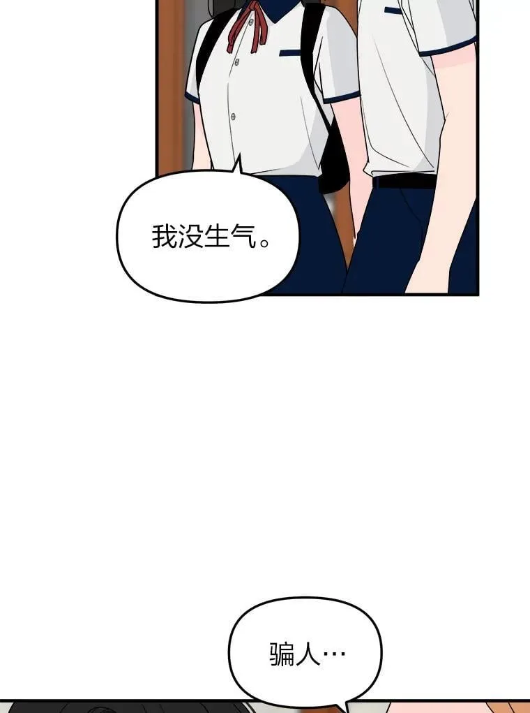 22.什么关系？ 第48页