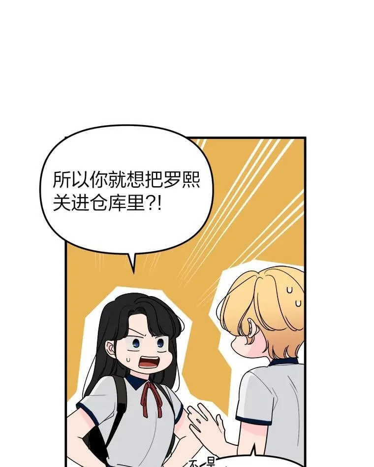 22.什么关系？ 第65页