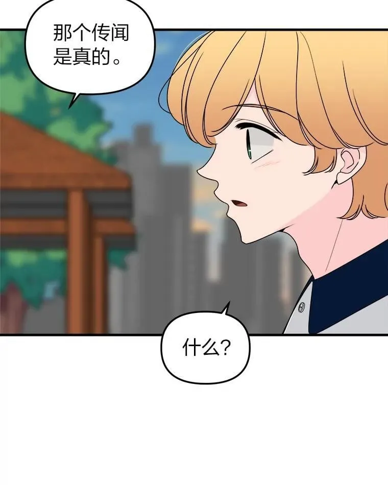 22.什么关系？ 第68页