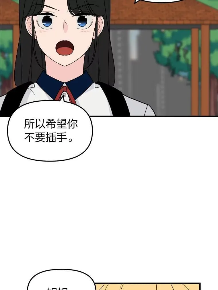 22.什么关系？ 第72页