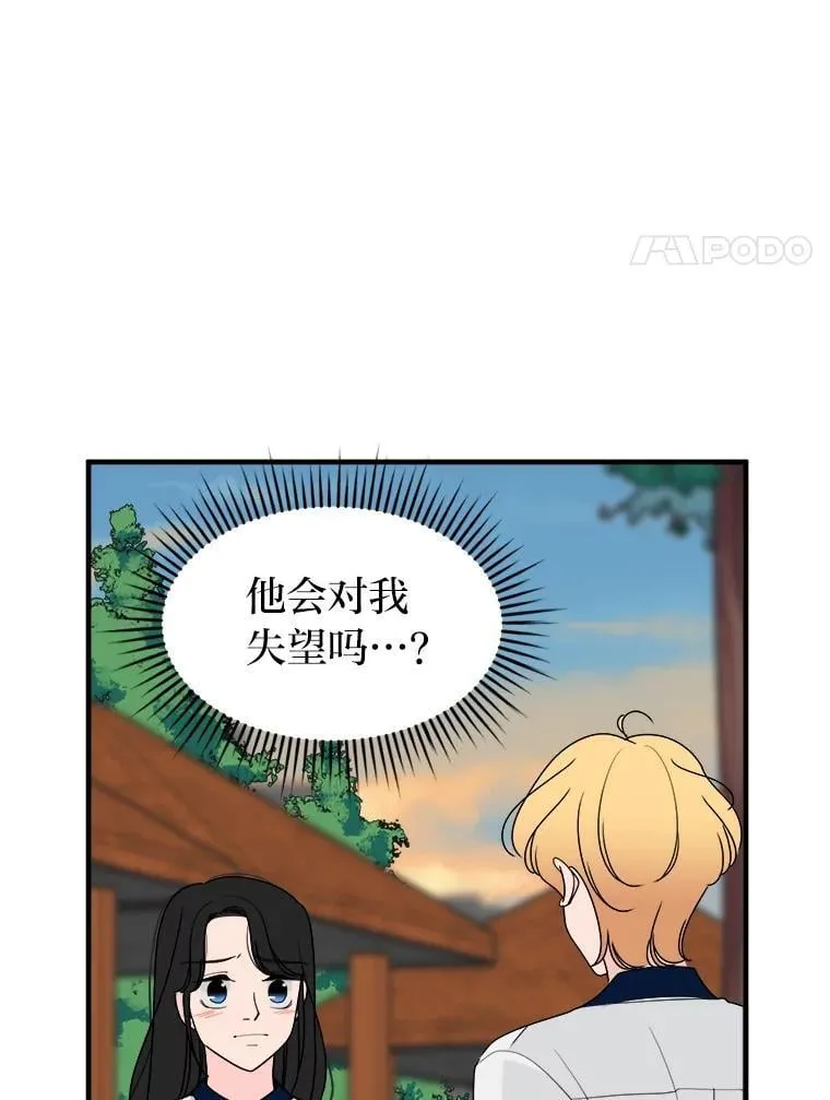 22.什么关系？ 第74页