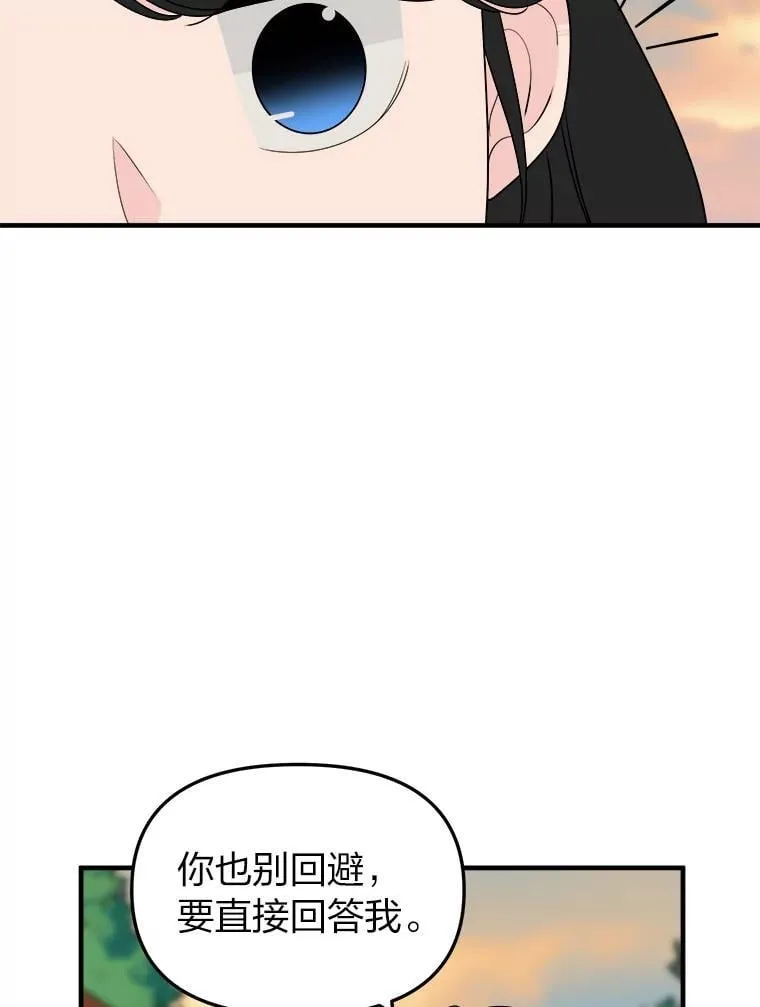 22.什么关系？ 第78页