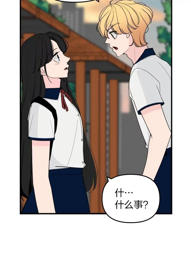 22.什么关系？ 第79页