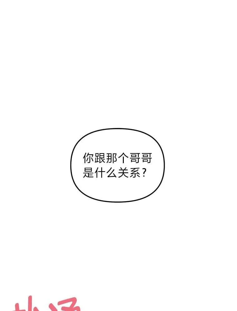 23.晚安，宙赫 第1页