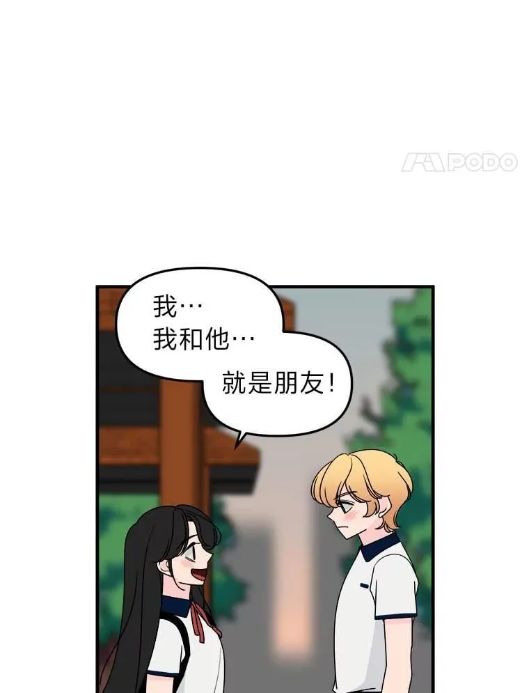 23.晚安，宙赫 第4页