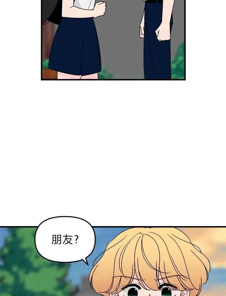 23.晚安，宙赫 第5页