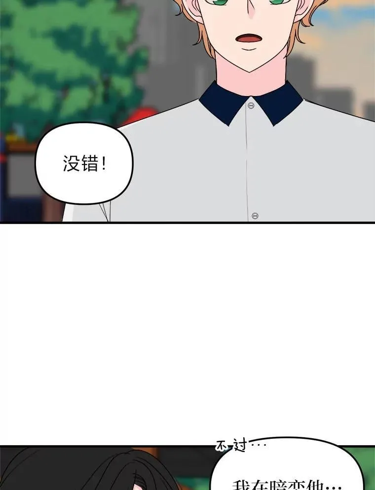 23.晚安，宙赫 第6页