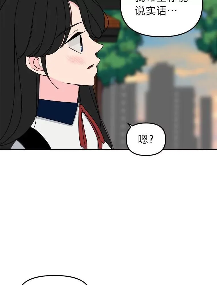 23.晚安，宙赫 第8页