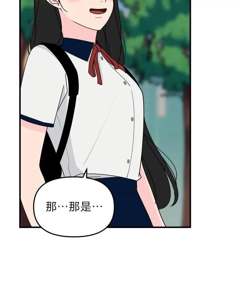 23.晚安，宙赫 第13页