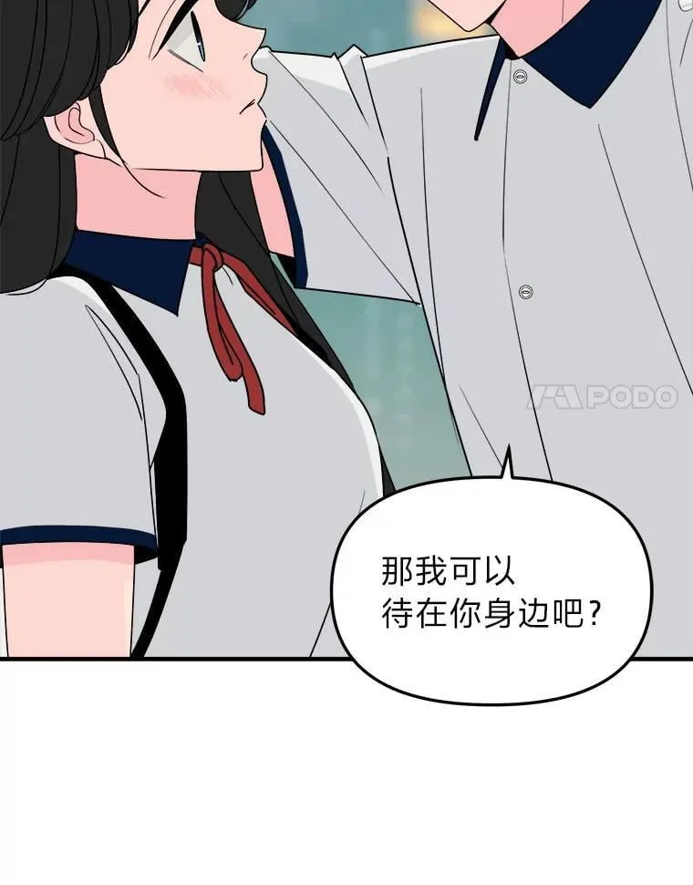 23.晚安，宙赫 第17页