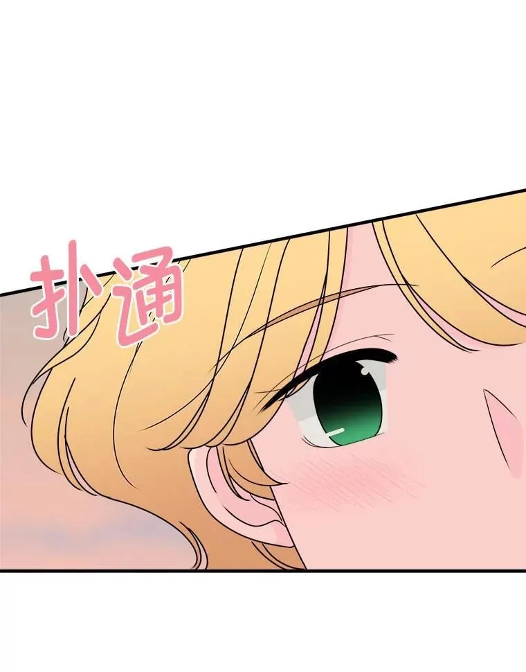 23.晚安，宙赫 第19页