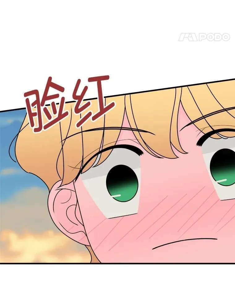 23.晚安，宙赫 第24页