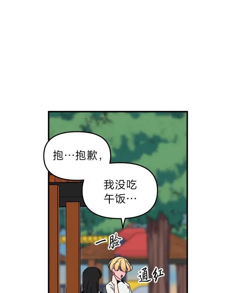 23.晚安，宙赫 第25页