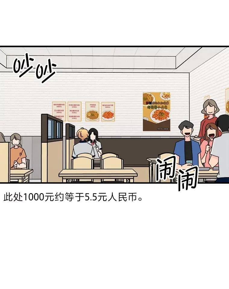 23.晚安，宙赫 第30页