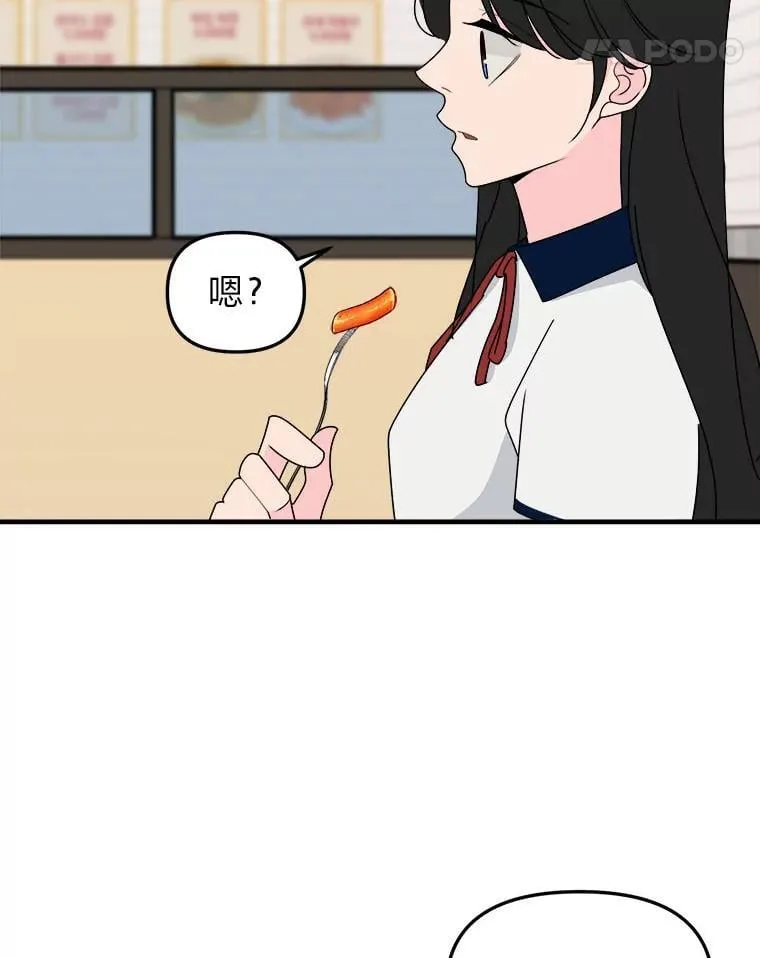 23.晚安，宙赫 第35页