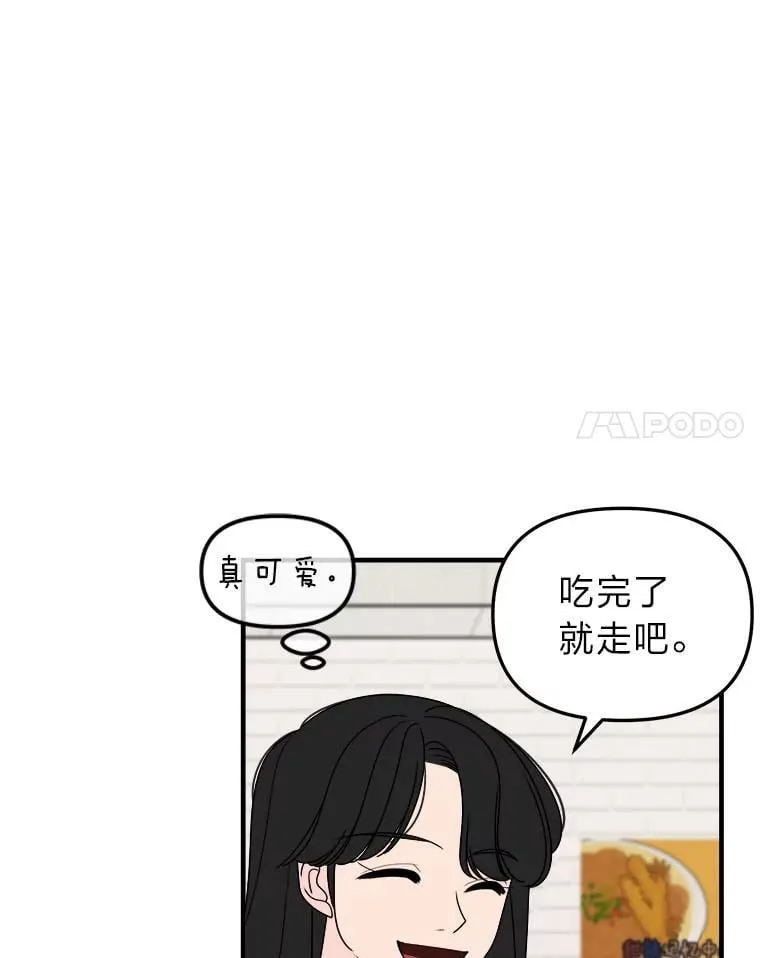 23.晚安，宙赫 第38页