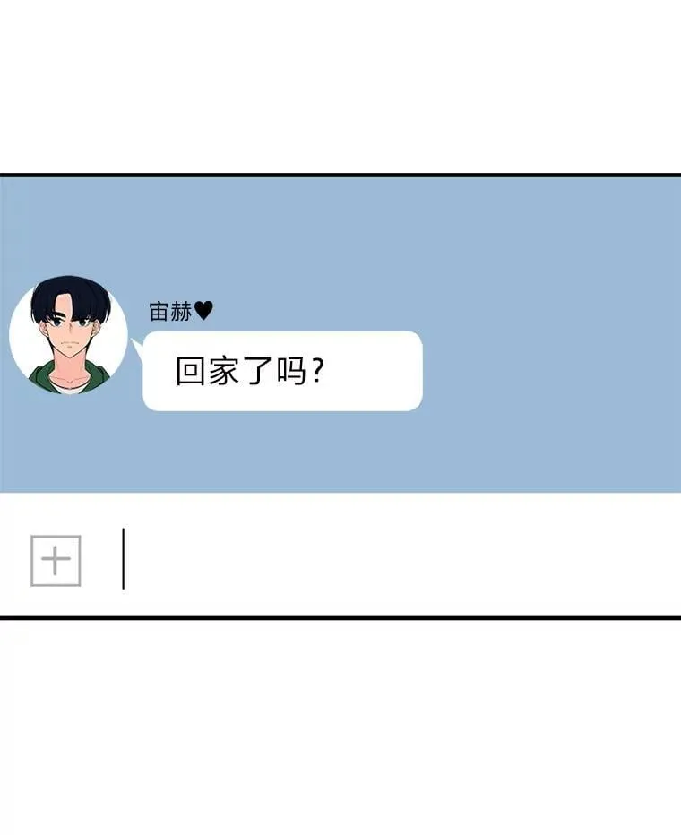 23.晚安，宙赫 第43页