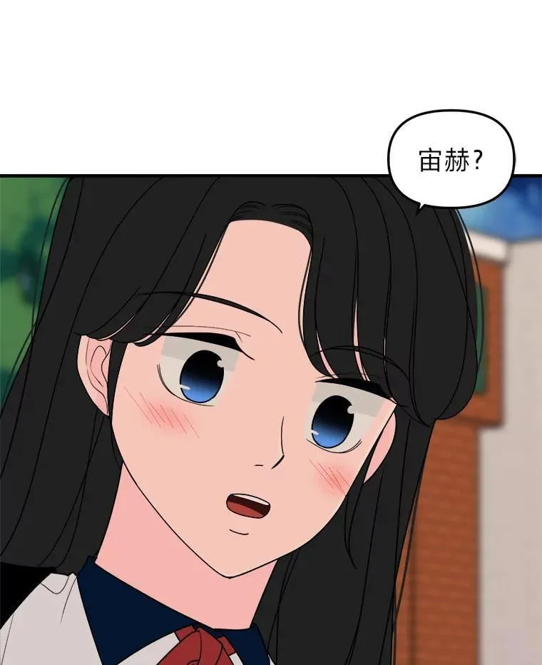 23.晚安，宙赫 第44页