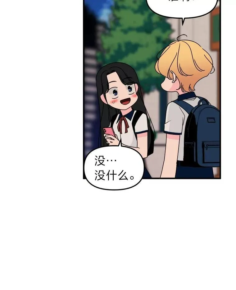 23.晚安，宙赫 第46页
