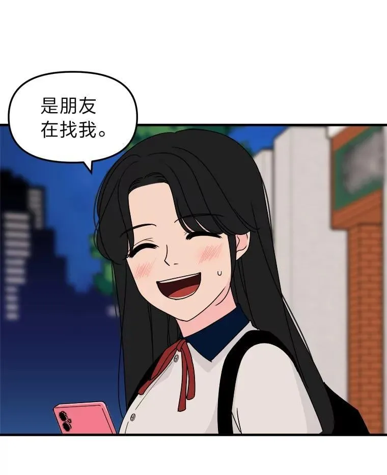 23.晚安，宙赫 第47页
