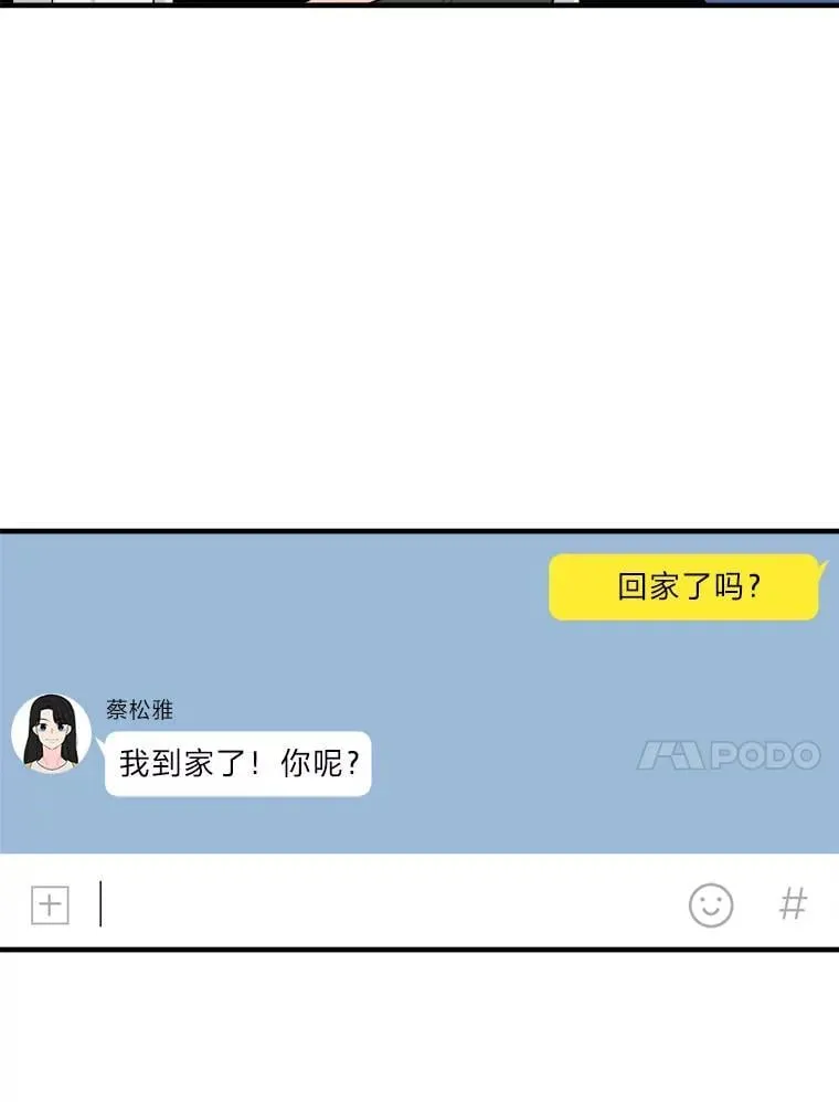 23.晚安，宙赫 第58页