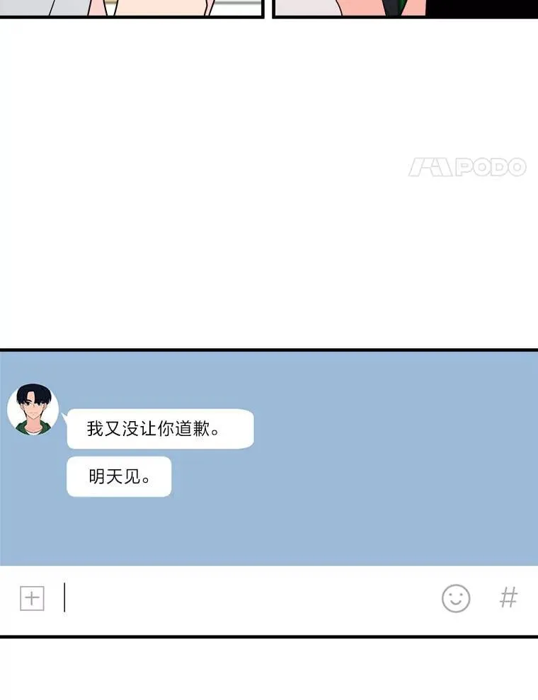 23.晚安，宙赫 第65页