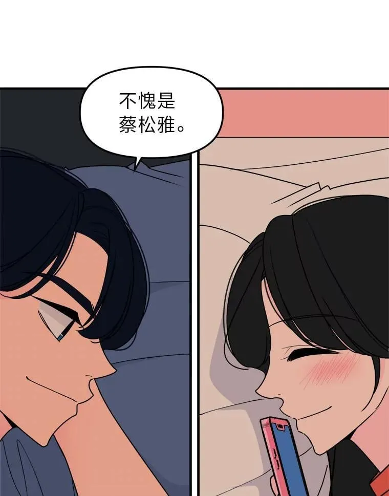 23.晚安，宙赫 第74页