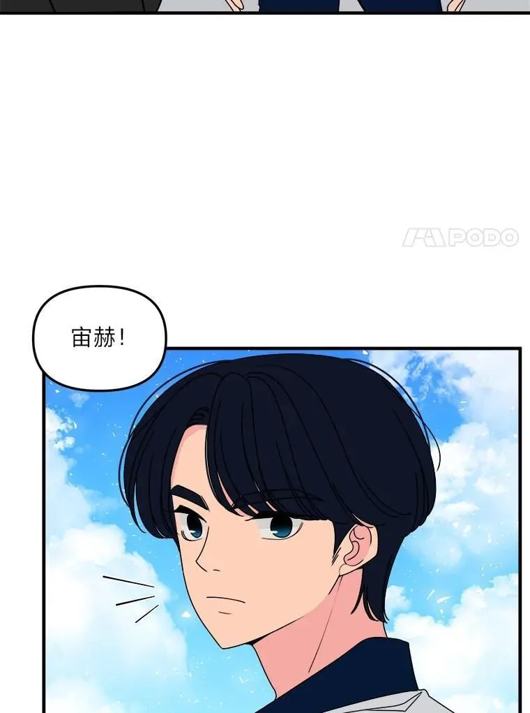 24.预知梦？！ 第7页