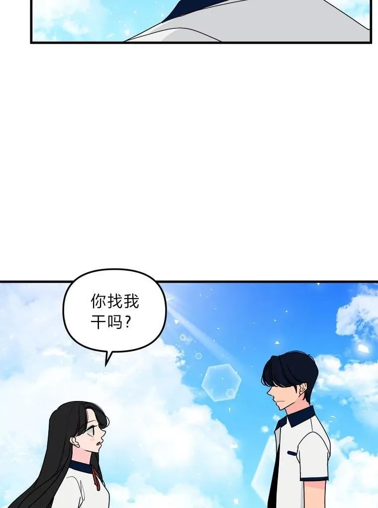 24.预知梦？！ 第8页