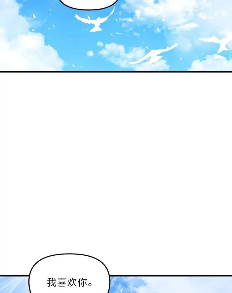 24.预知梦？！ 第14页