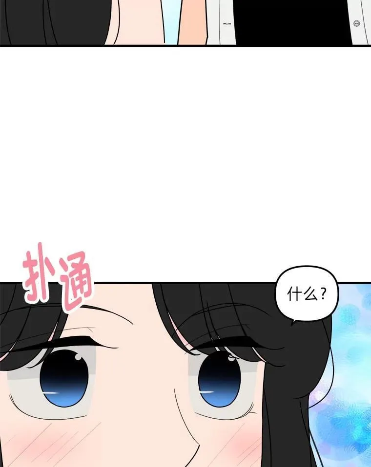24.预知梦？！ 第16页