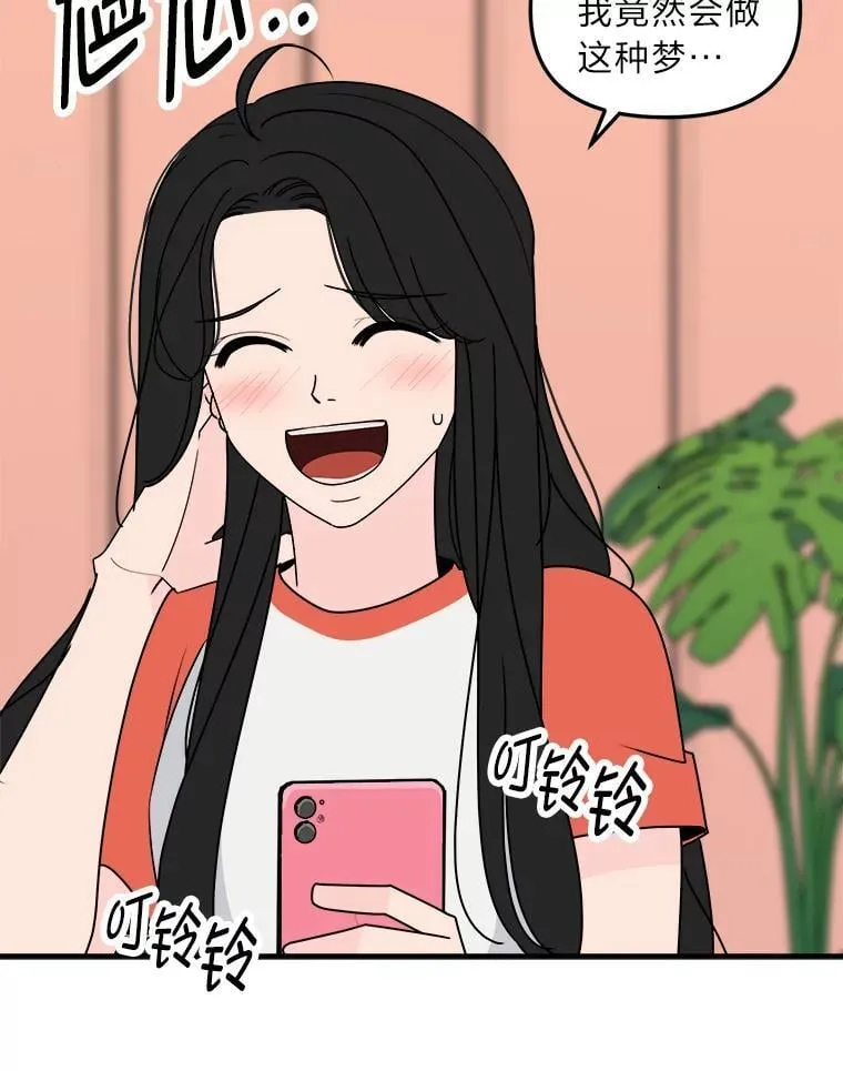 24.预知梦？！ 第22页