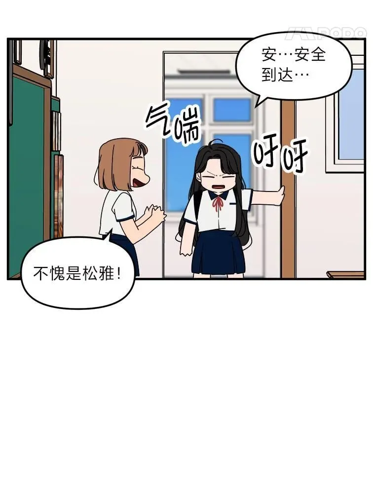 24.预知梦？！ 第35页