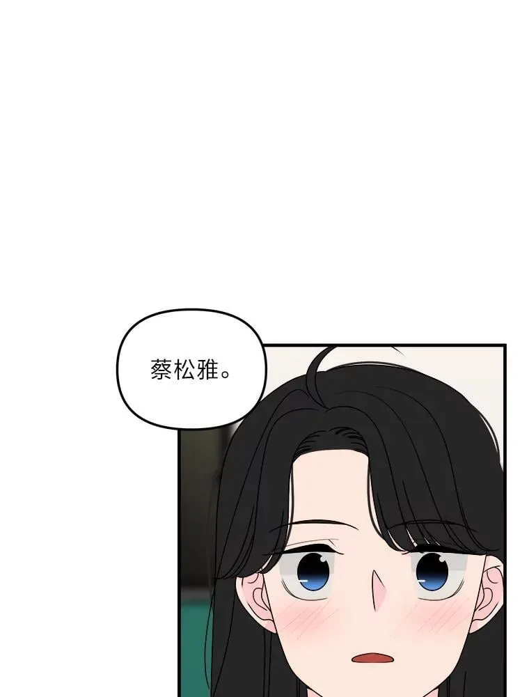 24.预知梦？！ 第43页