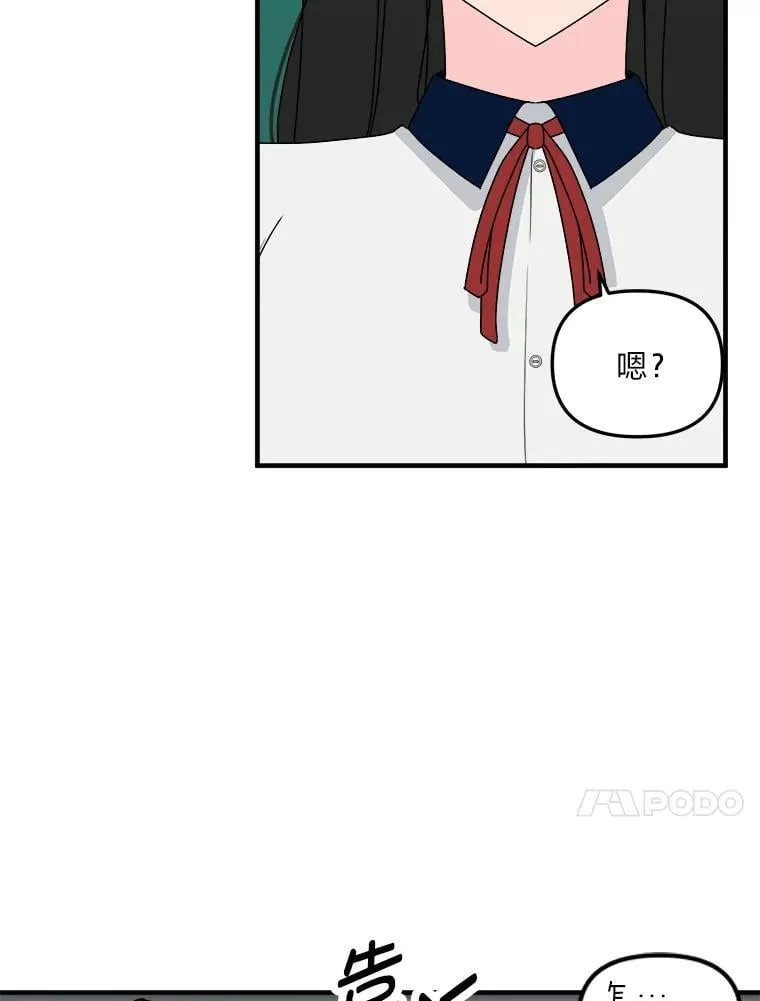 24.预知梦？！ 第44页