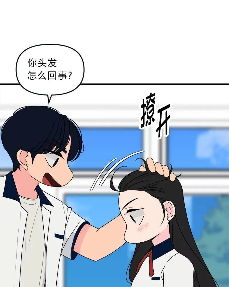 24.预知梦？！ 第52页