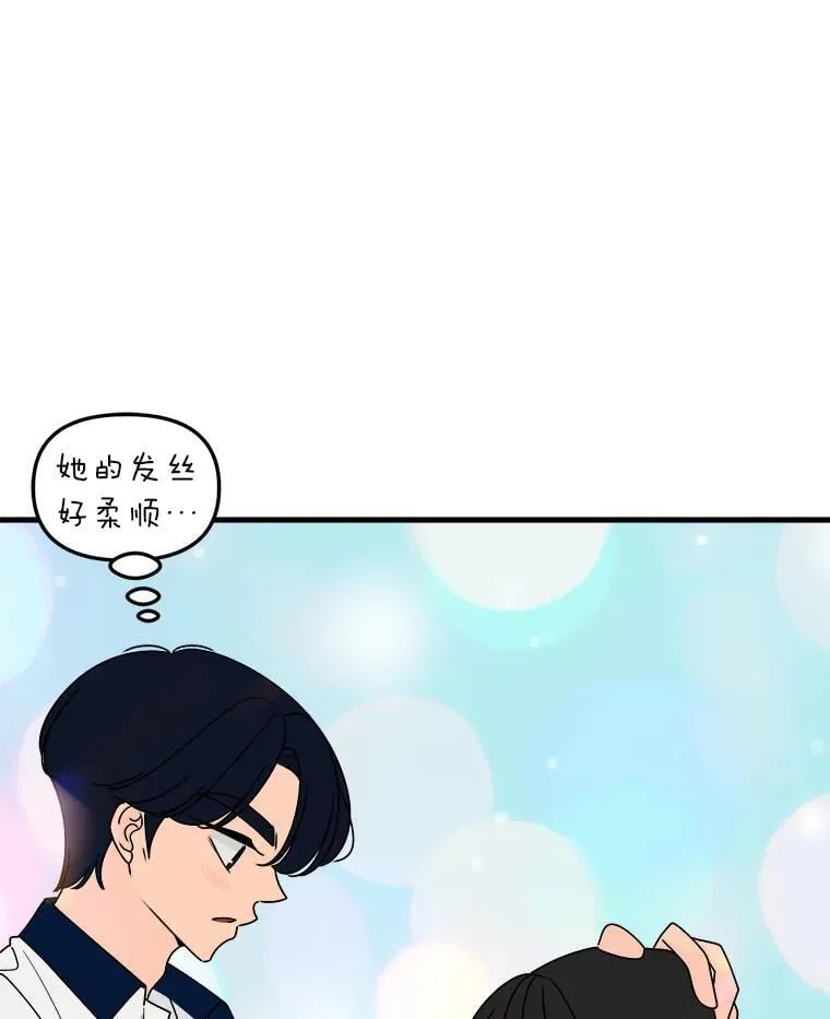24.预知梦？！ 第57页