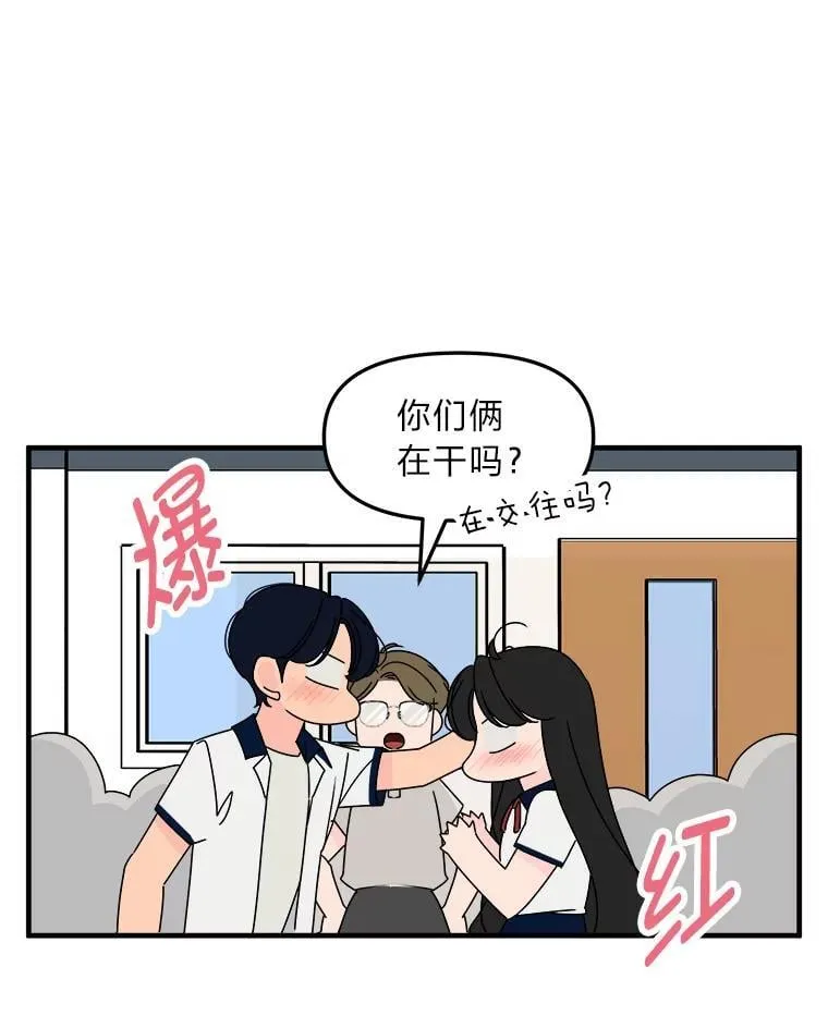 24.预知梦？！ 第60页