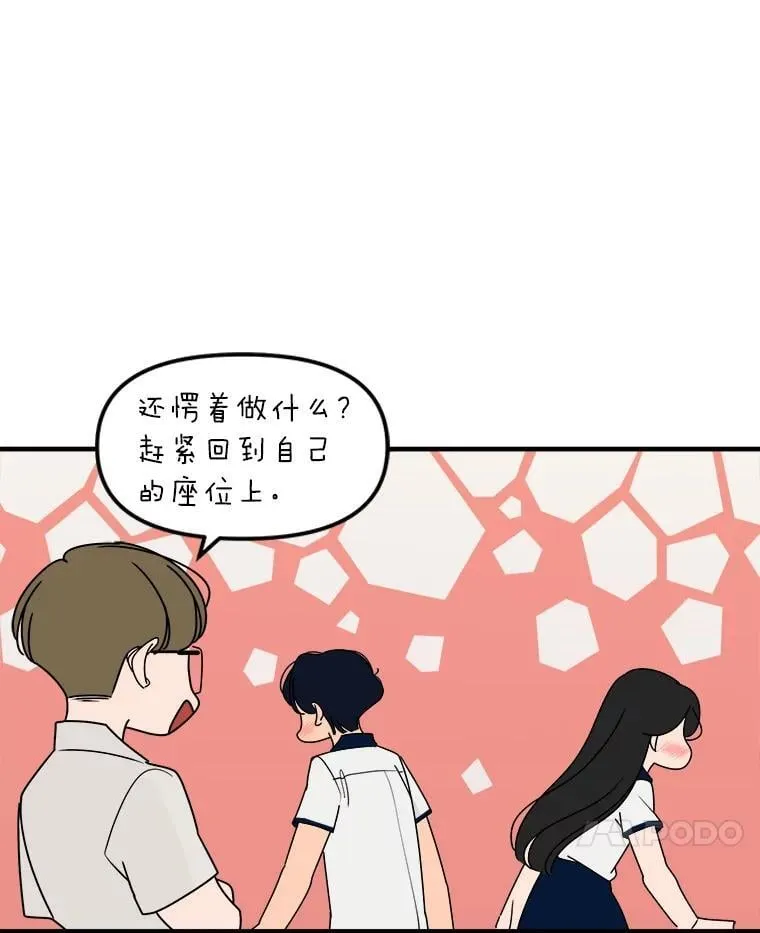 24.预知梦？！ 第61页