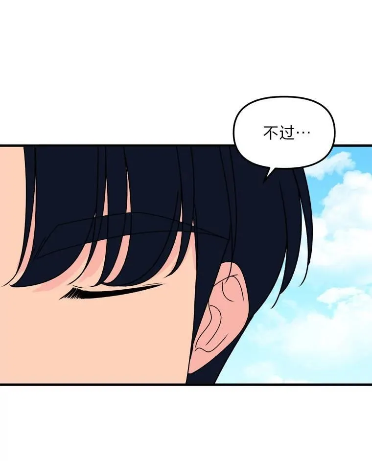 24.预知梦？！ 第66页