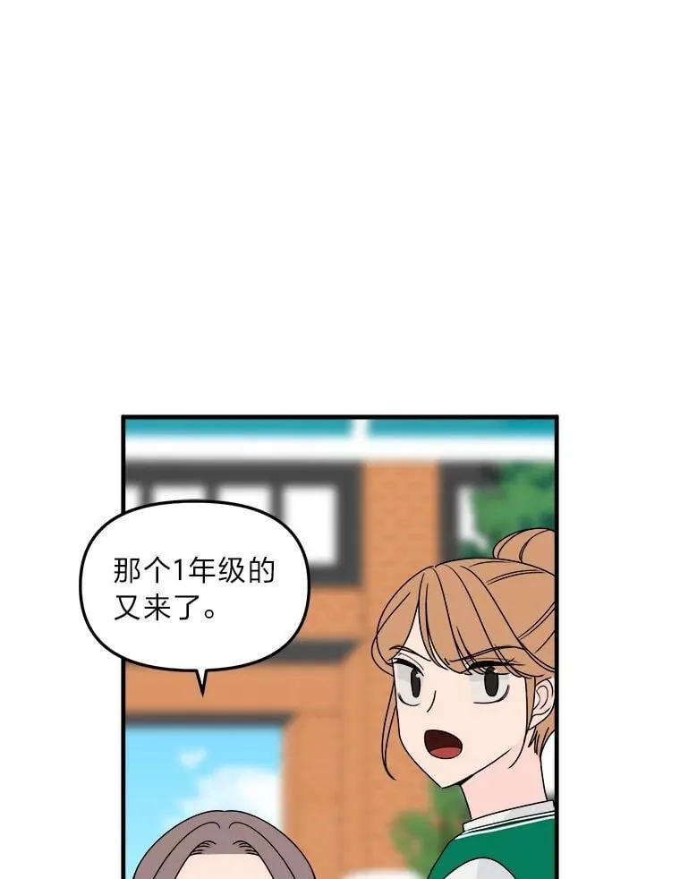 24.预知梦？！ 第78页