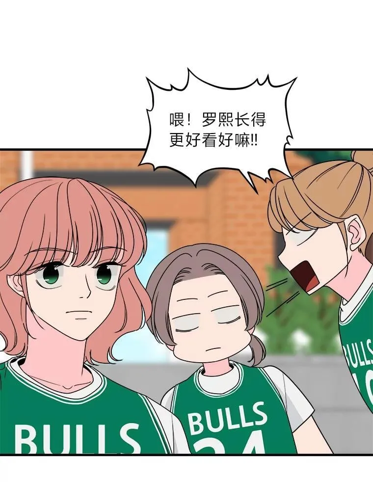 24.预知梦？！ 第81页