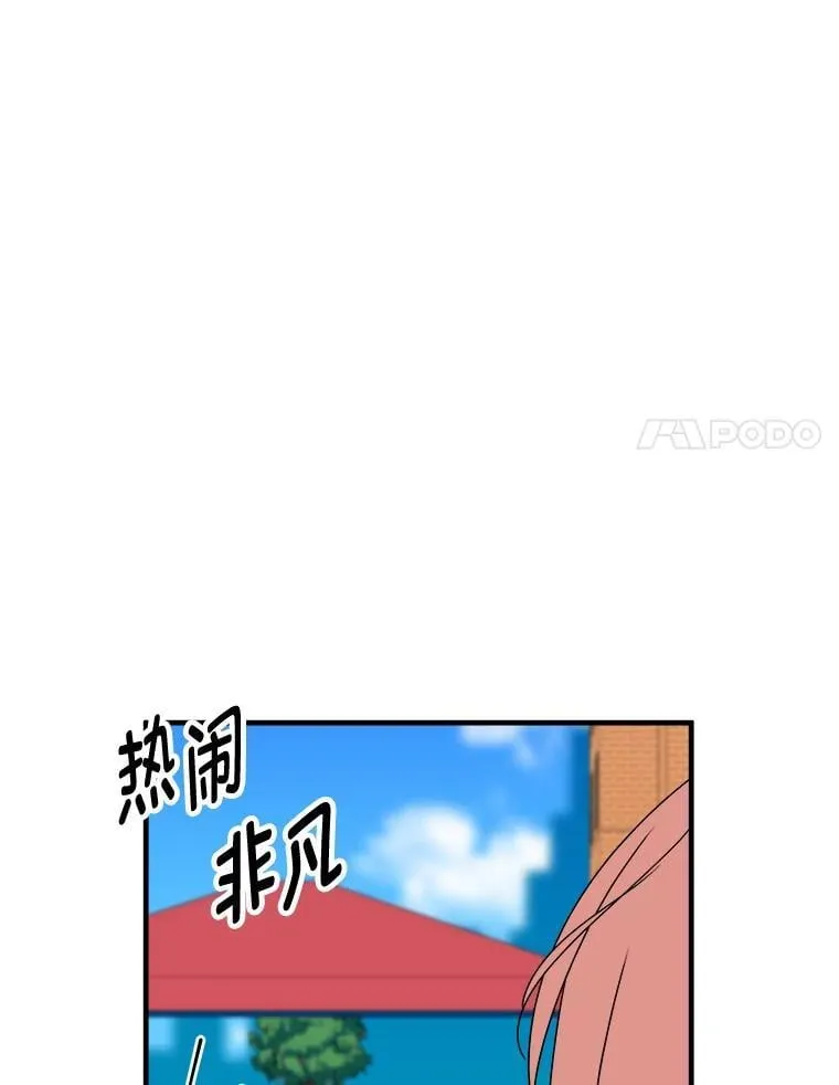 24.预知梦？！ 第82页
