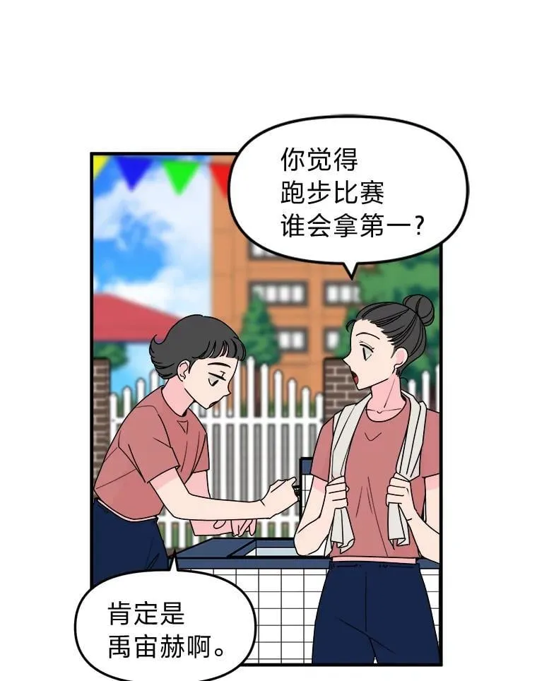 24.预知梦？！ 第91页