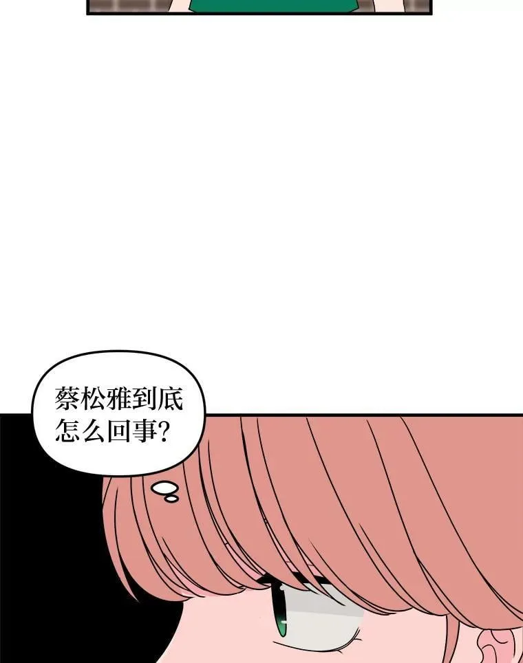 25.十年的发小 第6页