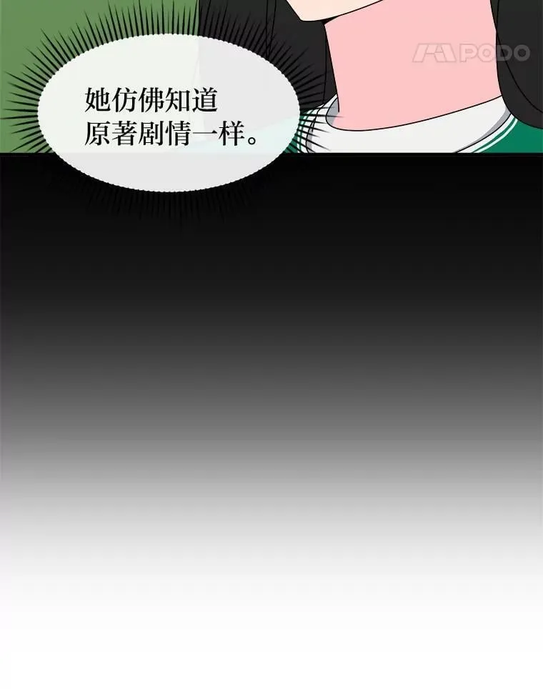 25.十年的发小 第11页