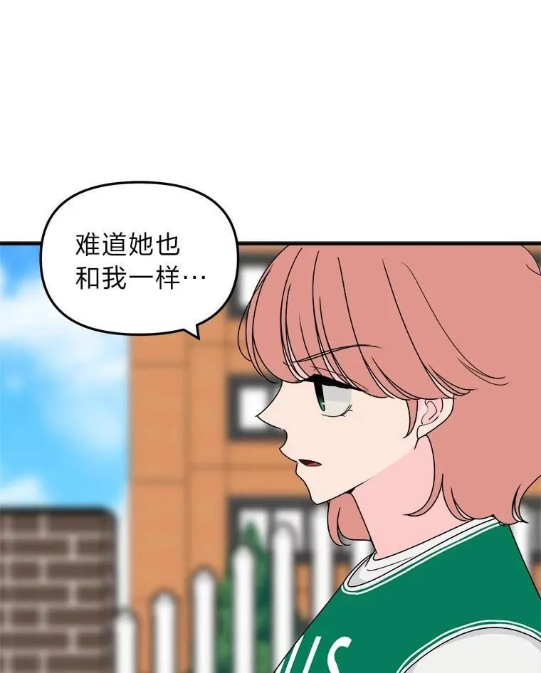 25.十年的发小 第12页