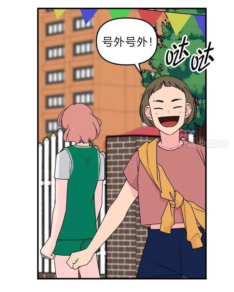 25.十年的发小 第14页