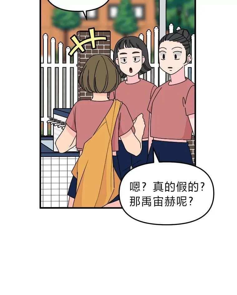 25.十年的发小 第16页